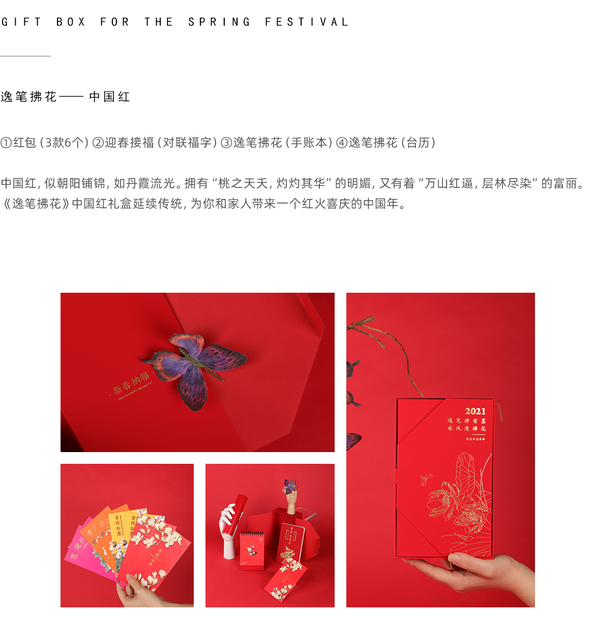 网站-三级页面中国红.jpg