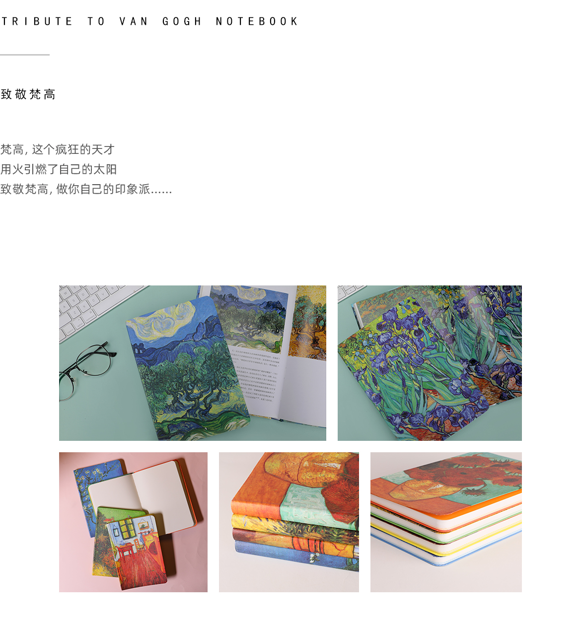网站-三级页面梵高本.jpg