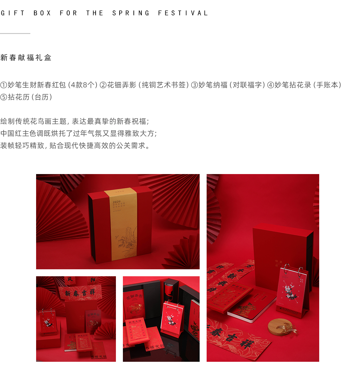 网站-三级页面妙笔拈花.jpg