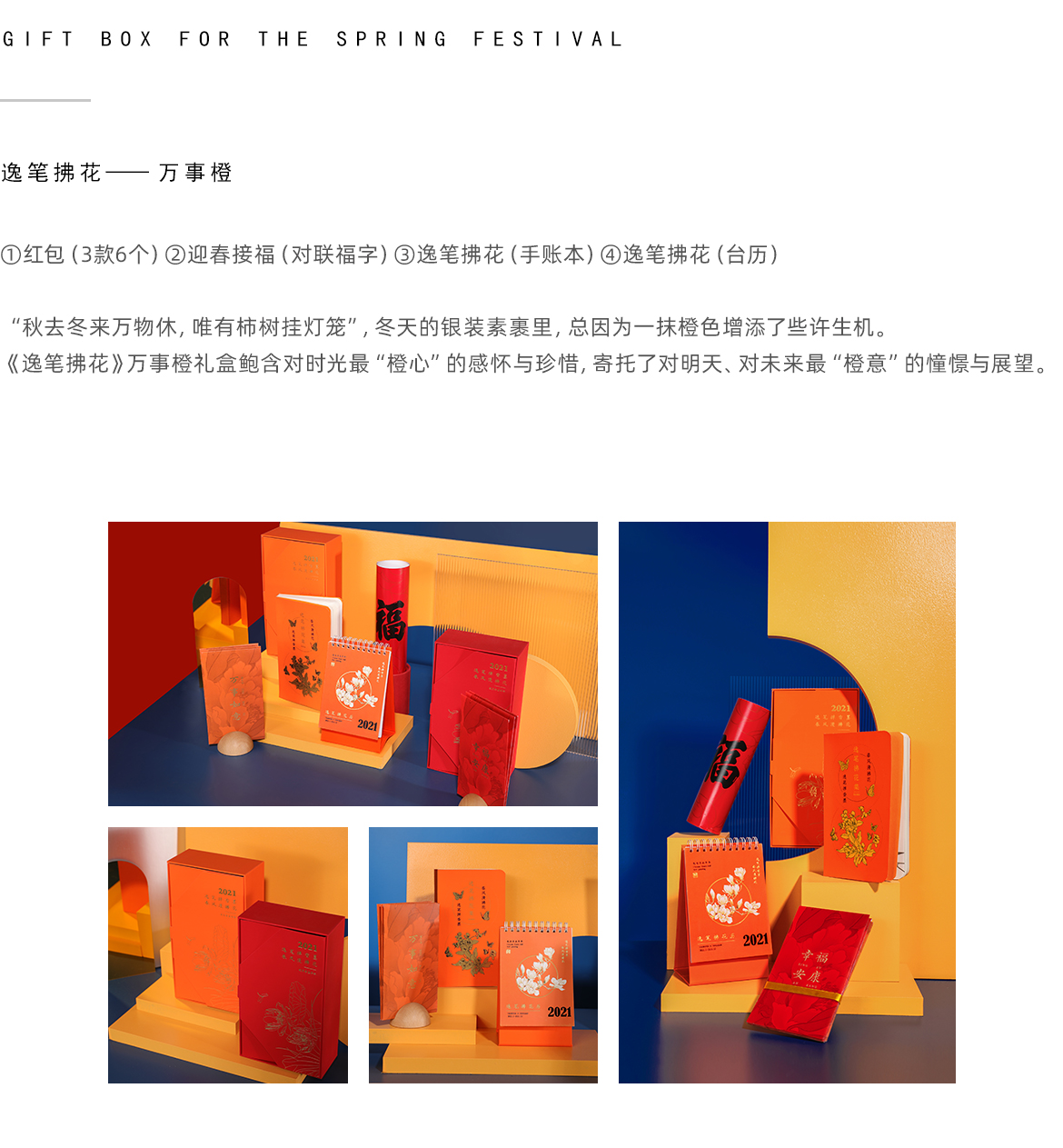 网站-三级页面万事橙.jpg