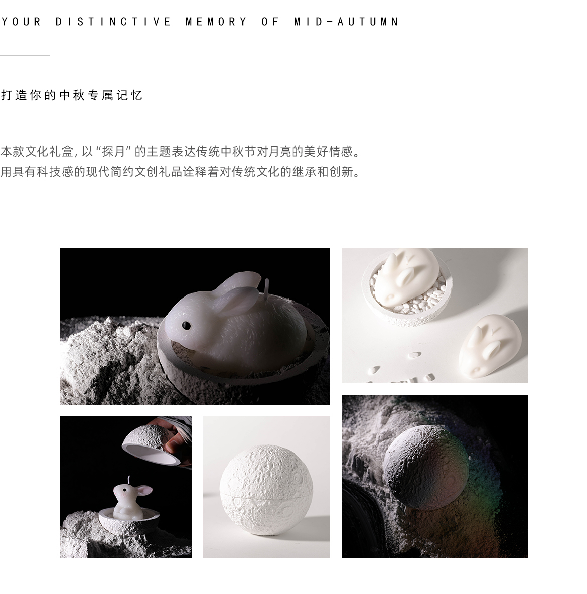 网站-三级页面中秋探月礼盒.jpg
