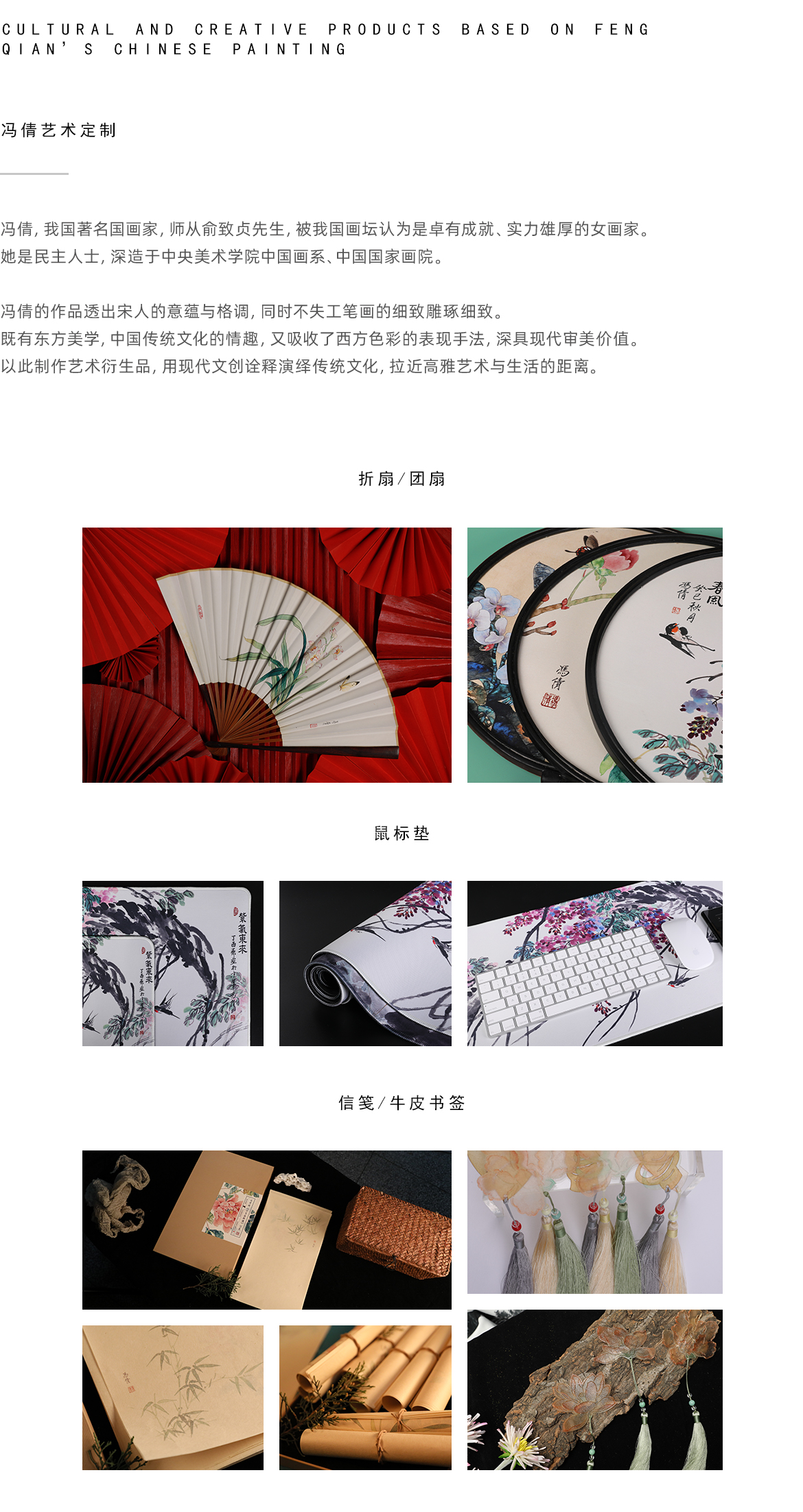 网站-三级页面国风雅韵.jpg