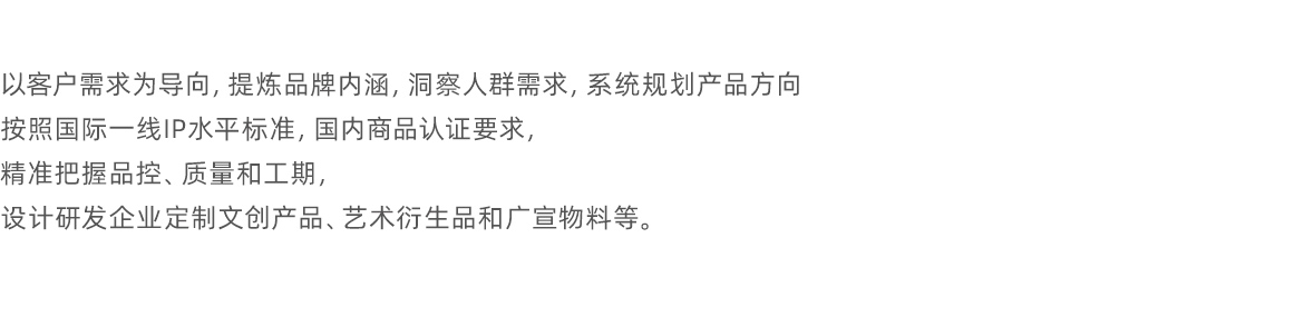 网站-三级页面定制合作头.jpg
