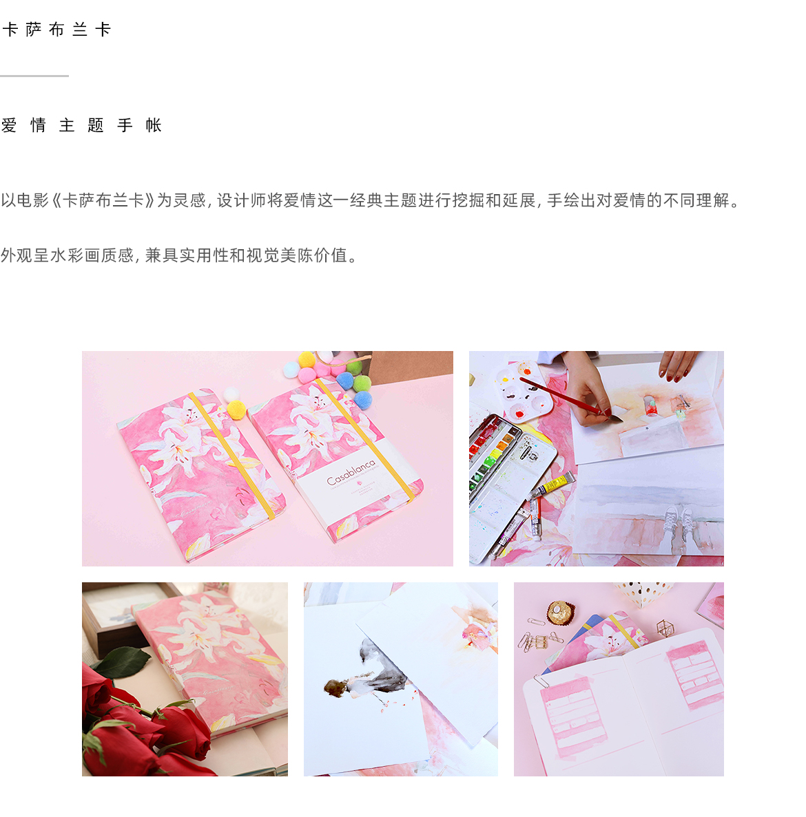 网站-三级页面卡萨.jpg