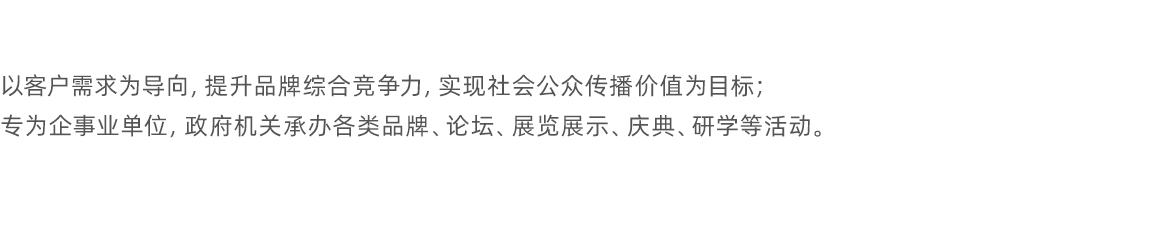 网站-三级页面活动策划头.jpg