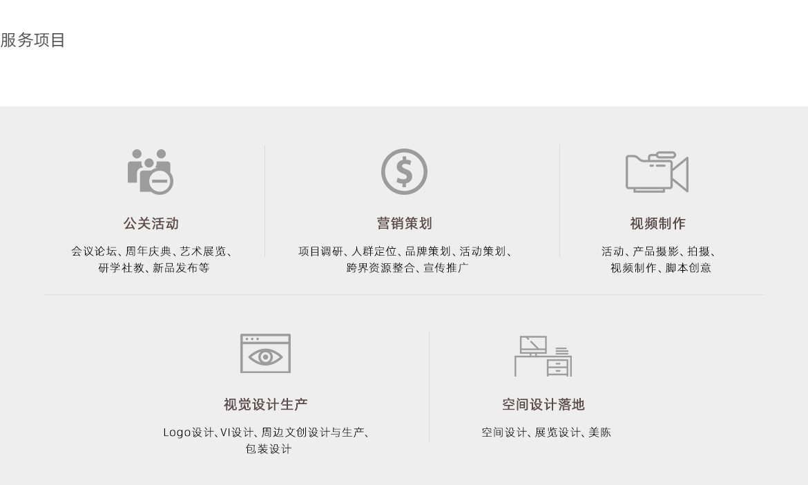 网站-三级页面活动策划中.jpg