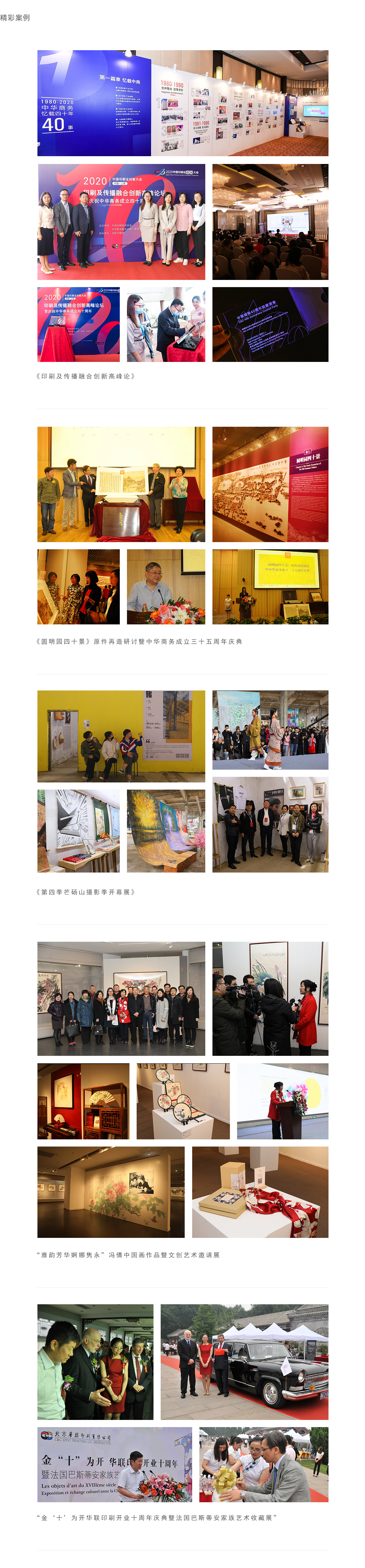 网站-三级页面活动策划.jpg