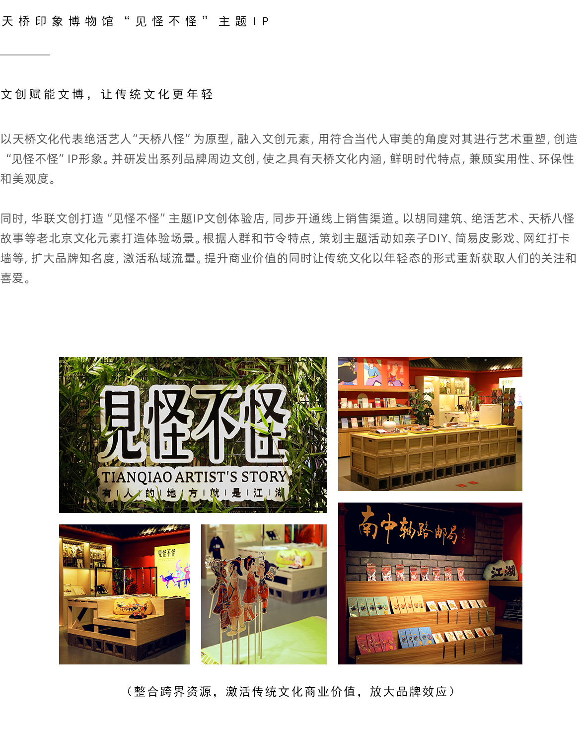 网站-三级页面天桥.jpg