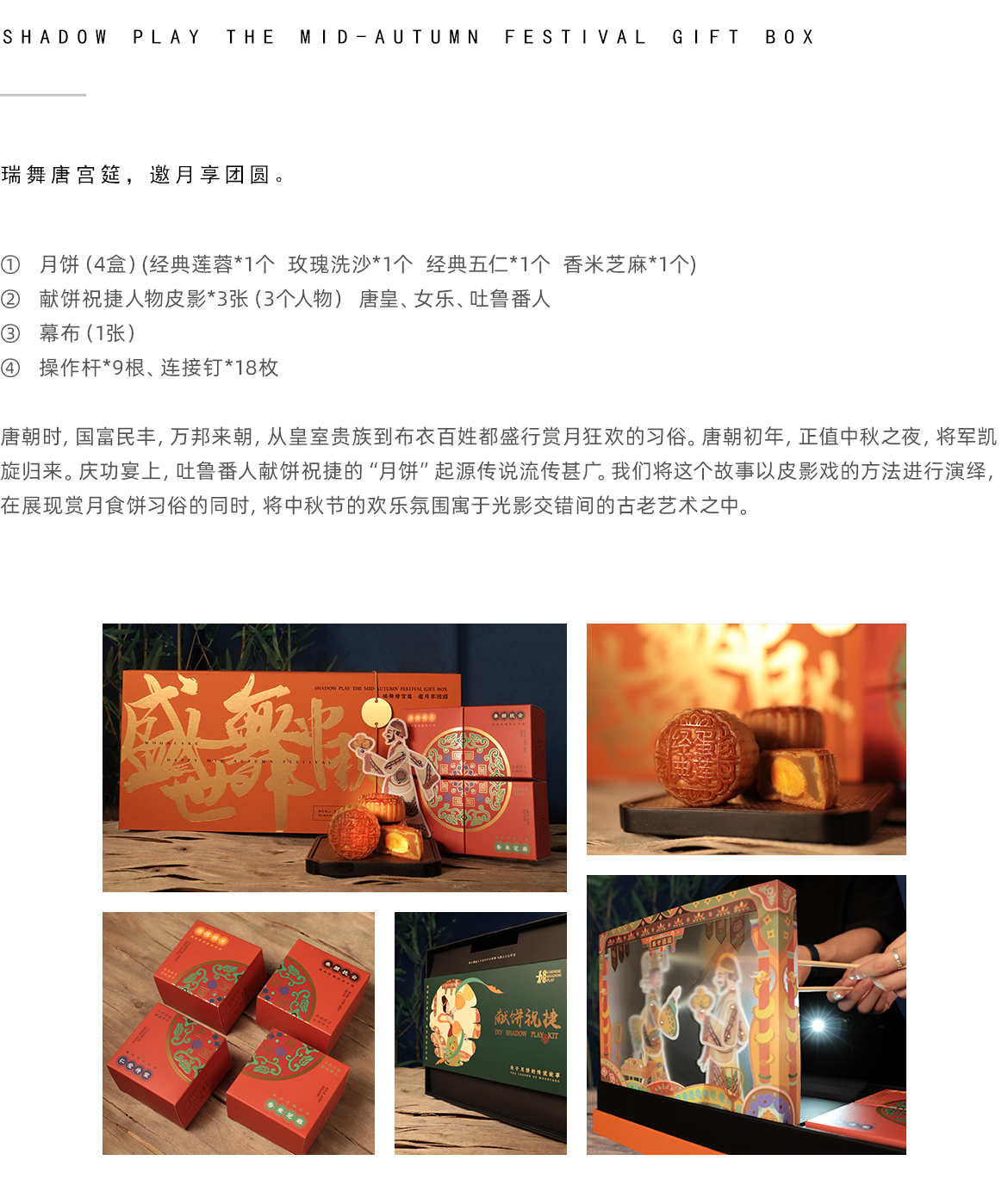 网站-三级页面中秋2021.jpg