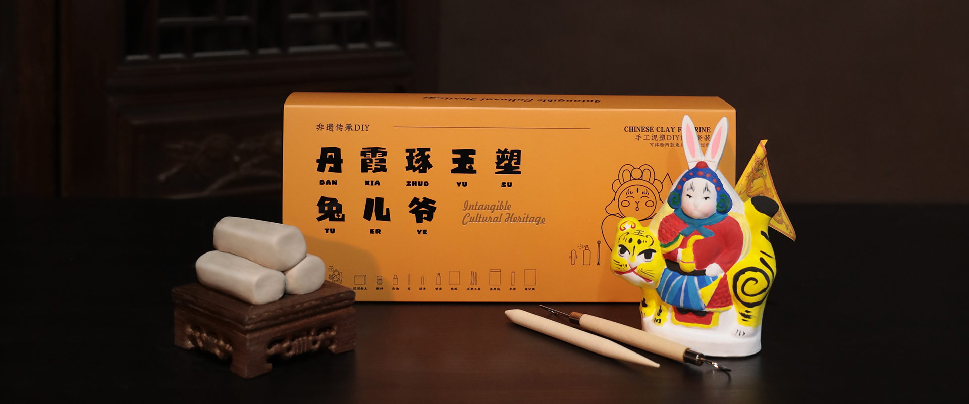 二级文案海报+泥塑1.jpg