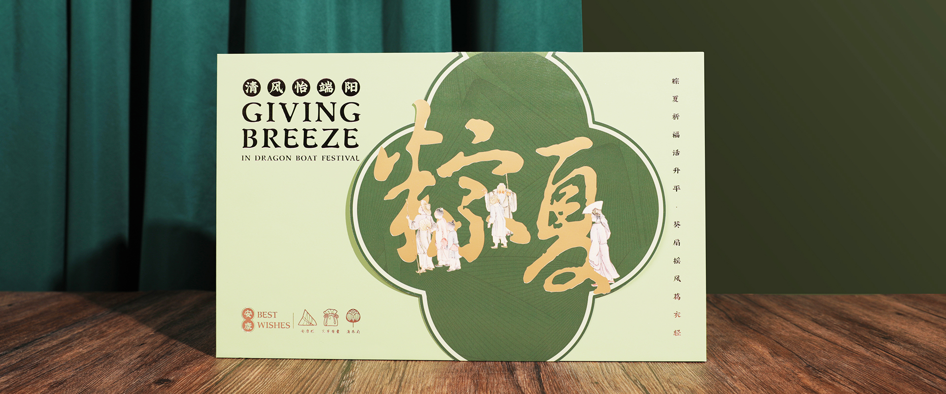 二级文案海报+端午礼盒2022.jpg
