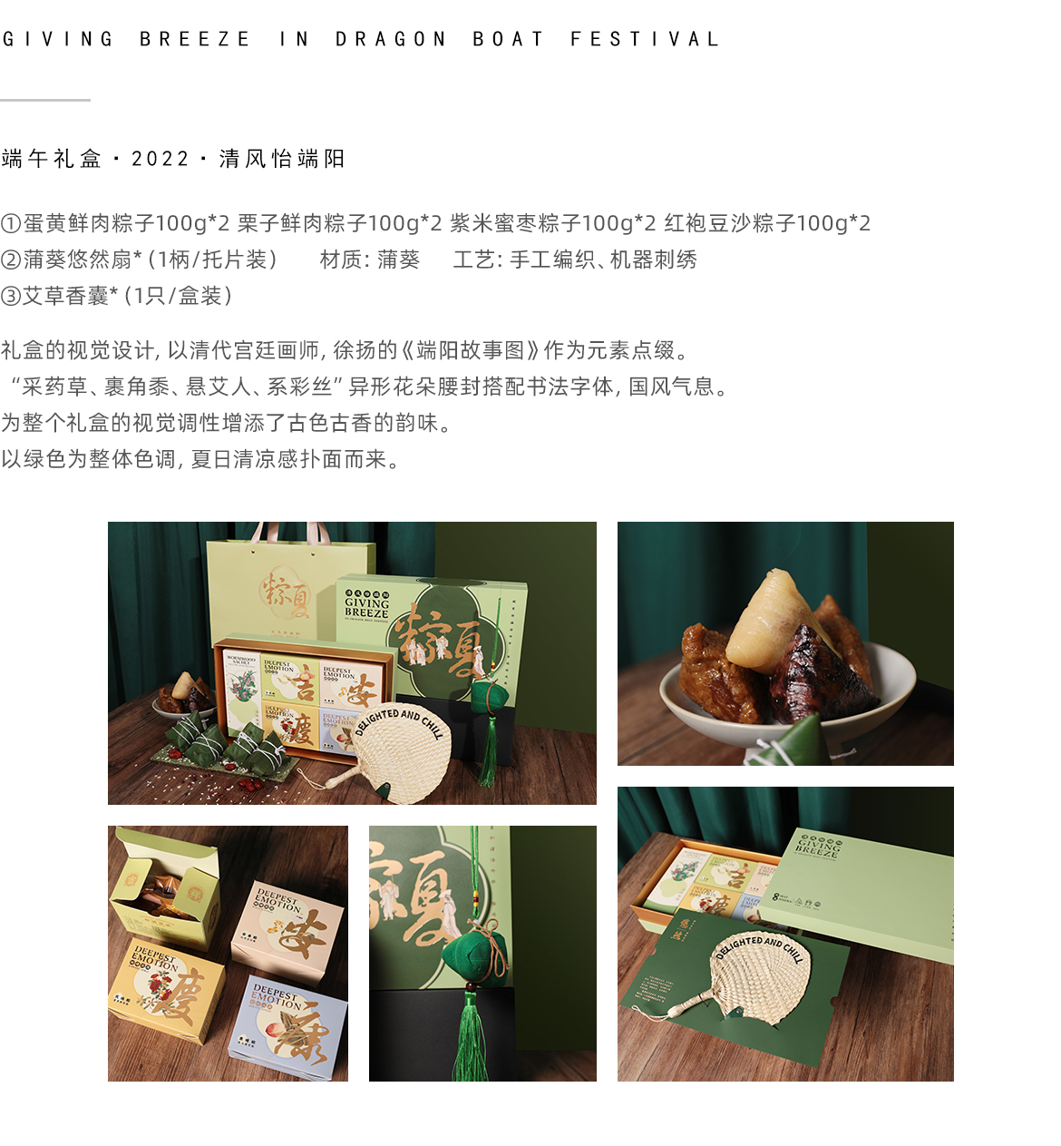 网站-三级页面端午2022.jpg