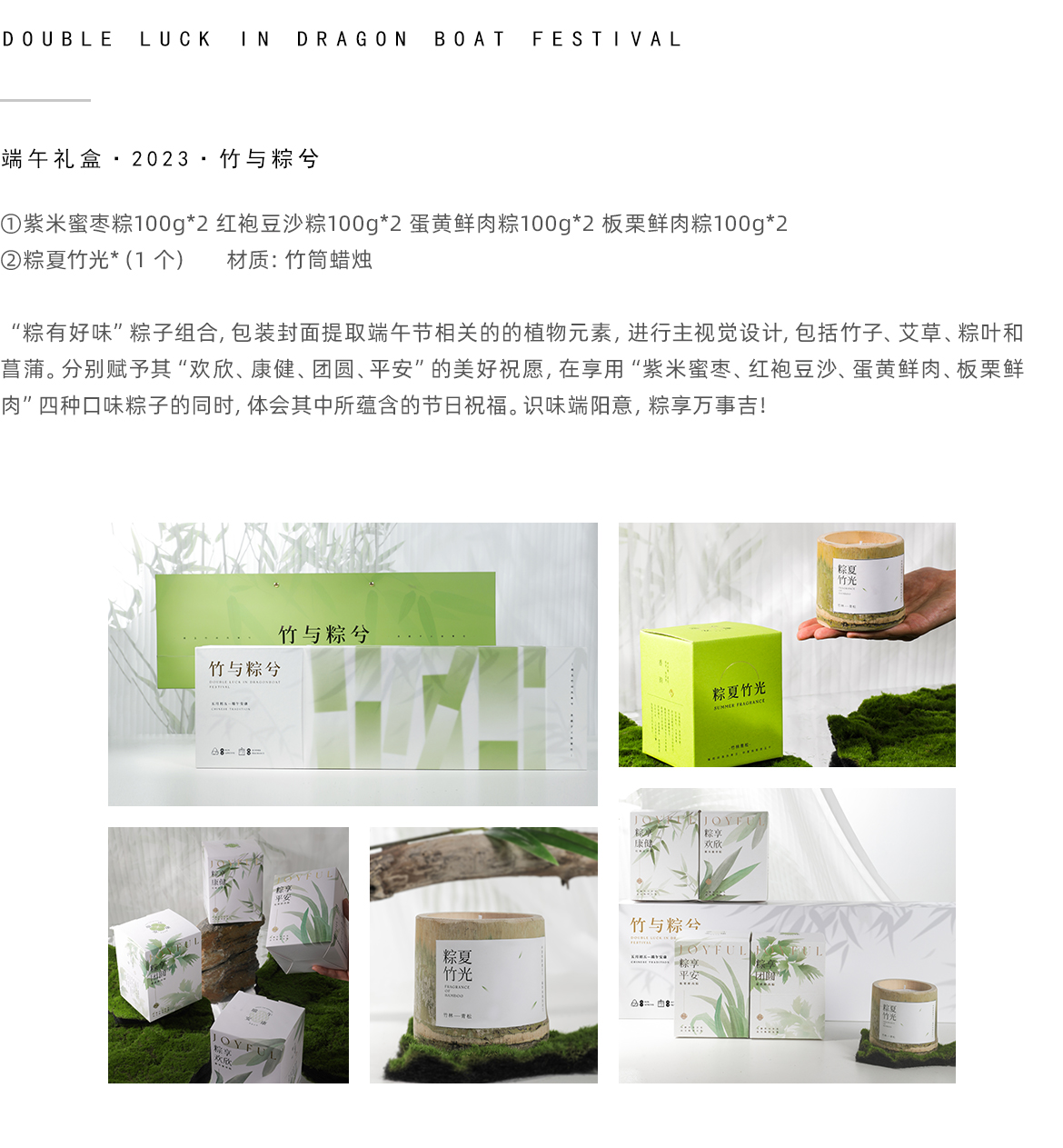 网站-三级页面端午2023.jpg