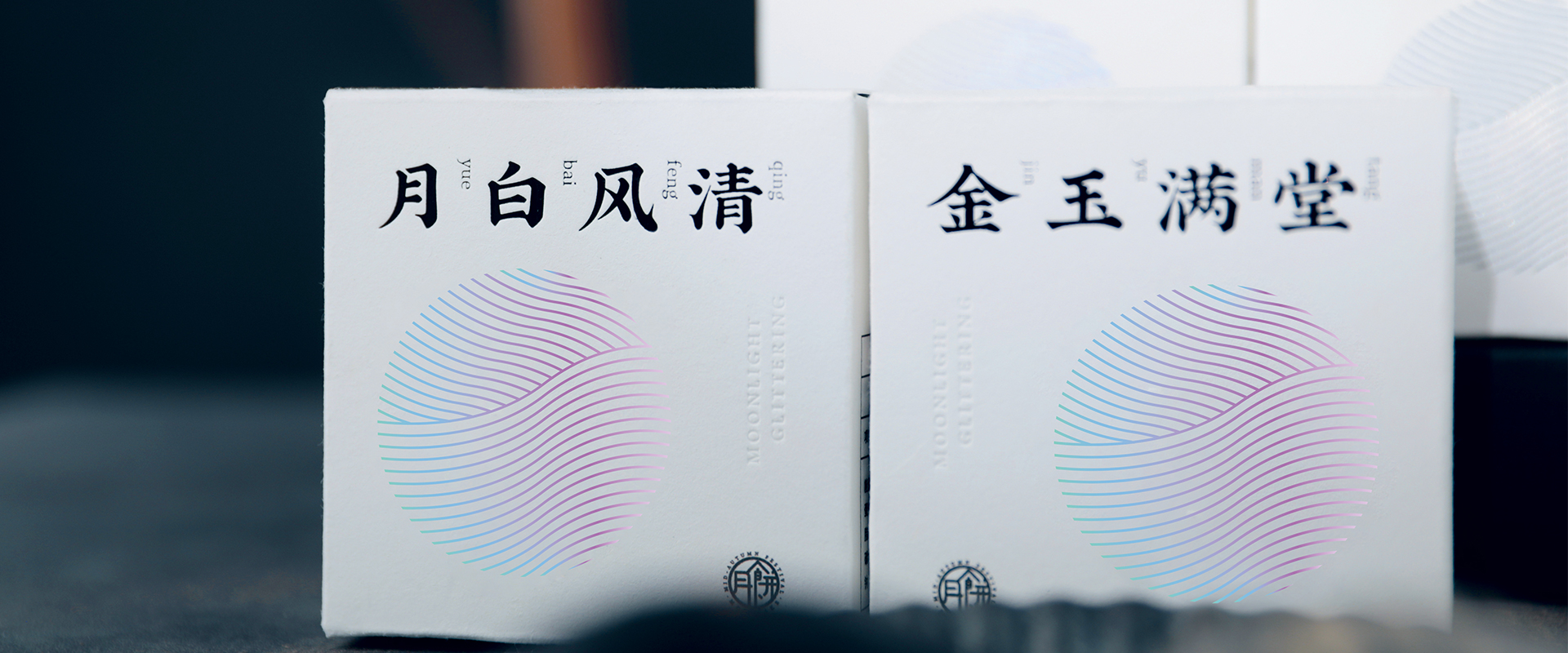 二级文案海报+中秋礼盒沙画.jpg